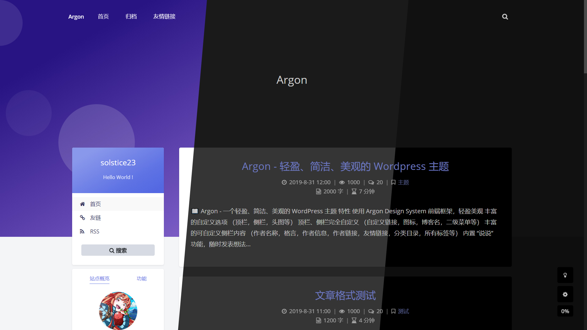 argon-theme