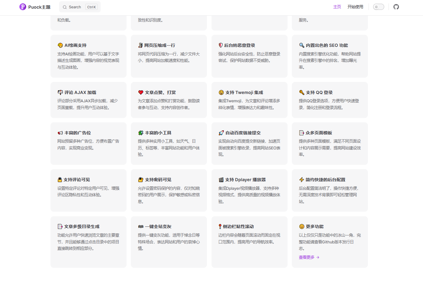 wordpress-theme-puock